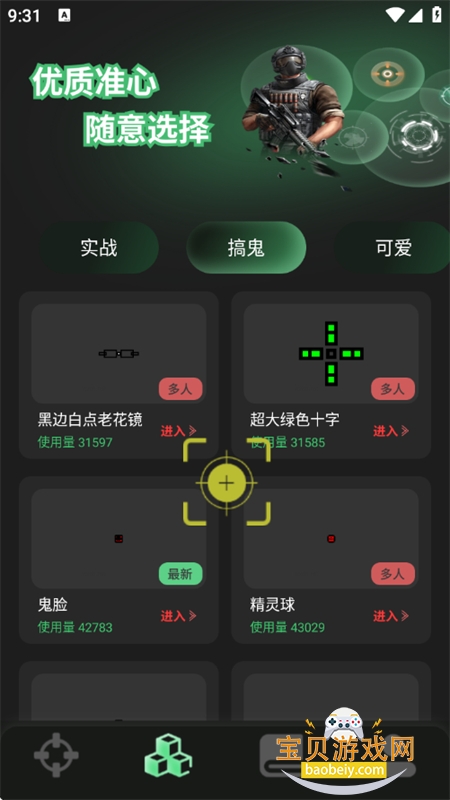 ׼�ľ�������app���عٷ��ֻ���v1.0.4 ��׿���ͼ10.