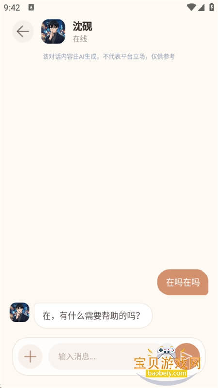 AI�绰����app�ٷ����°�2026v1.0.0 ��׿���ͼ3.