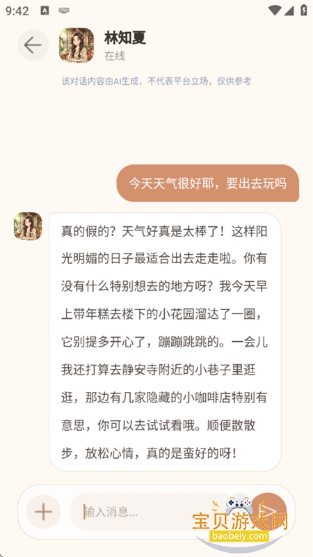 AI�绰����app�ٷ����°�2026v1.0.0 ��׿���ͼ6.