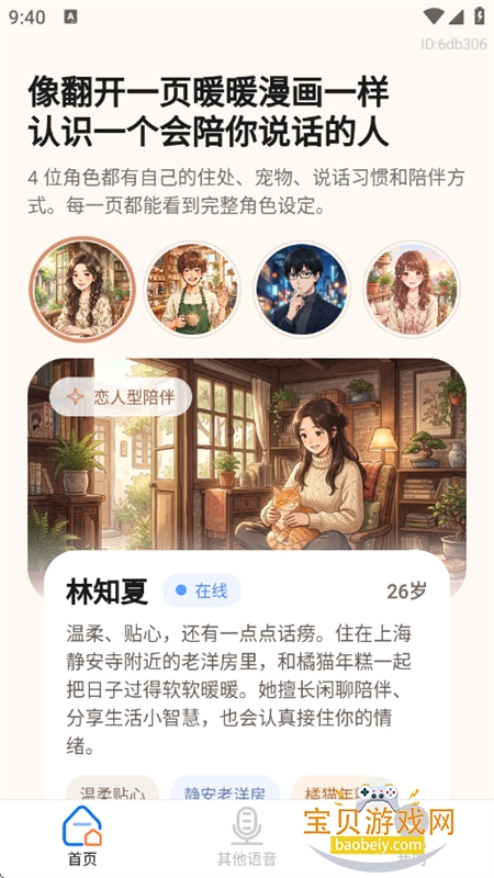 AI�绰����app�ٷ����°�2026v1.0.0 ��׿���ͼ4.