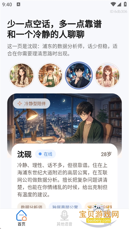 AI�绰����app�ٷ����°�2026v1.0.0 ��׿���ͼ5.