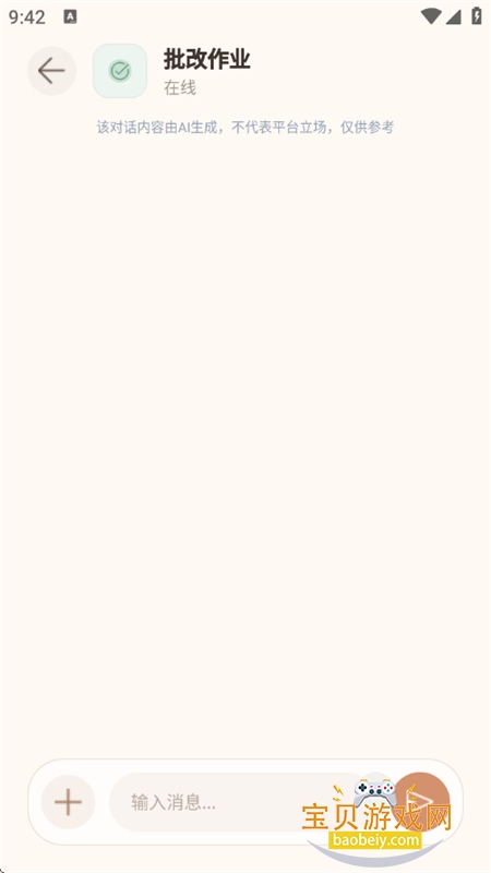 AI�绰����app�ٷ����°�2026v1.0.0 ��׿���ͼ7.