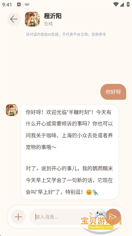 AI�绰����app�ٷ����°�2026v1.0.0 ��׿���ͼ2.