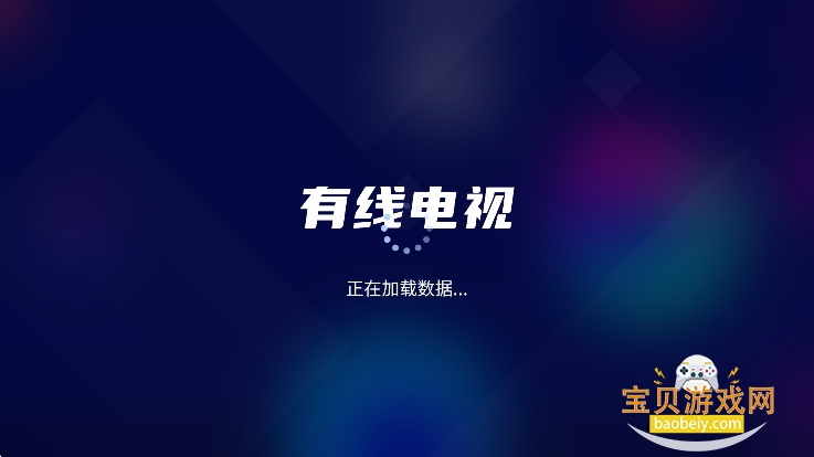 ������ͨip.tv����ֱ�����°�v5.2.1��׿���ͼ3.