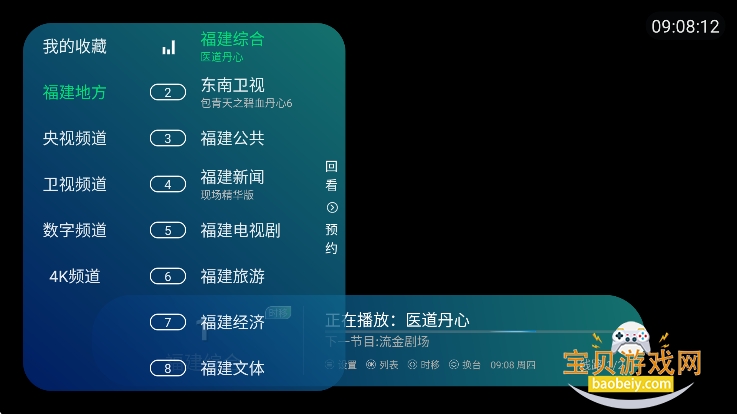 ������ͨip.tv����ֱ�����°�v5.2.1��׿���ͼ2.