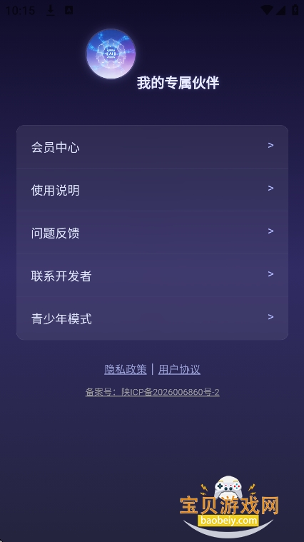 ������AI�������°�����v1.5.5��׿���ͼ2.