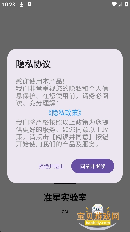 ׼��ʵ�������İ��������°�v1.0.4��׿���ͼ4.