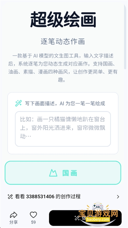 ���չٷ������������°汾2026v1.0 ��׿���ͼ3.