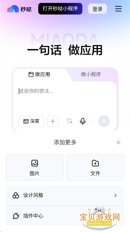 ���չٷ������������°汾2026v1.0 ��׿���ͼ13.