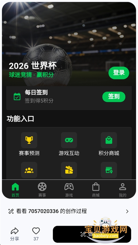 ���չٷ������������°汾2026v1.0 ��׿���ͼ5.