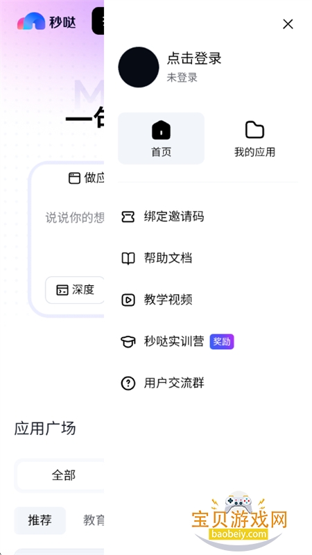 ���չٷ������������°汾2026v1.0 ��׿���ͼ7.