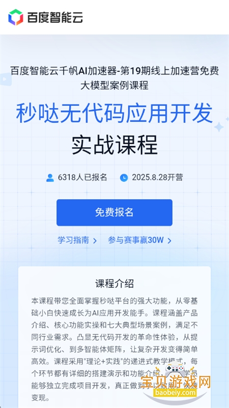 ���չٷ������������°汾2026v1.0 ��׿���ͼ8.