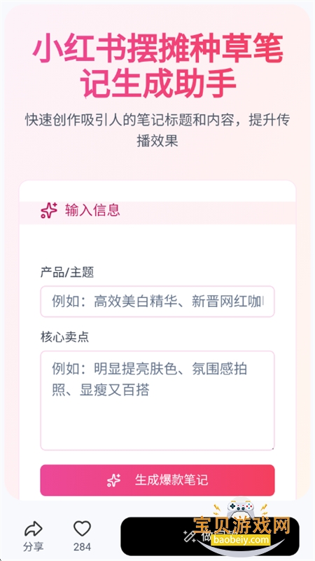 ���չٷ������������°汾2026v1.0 ��׿���ͼ12.