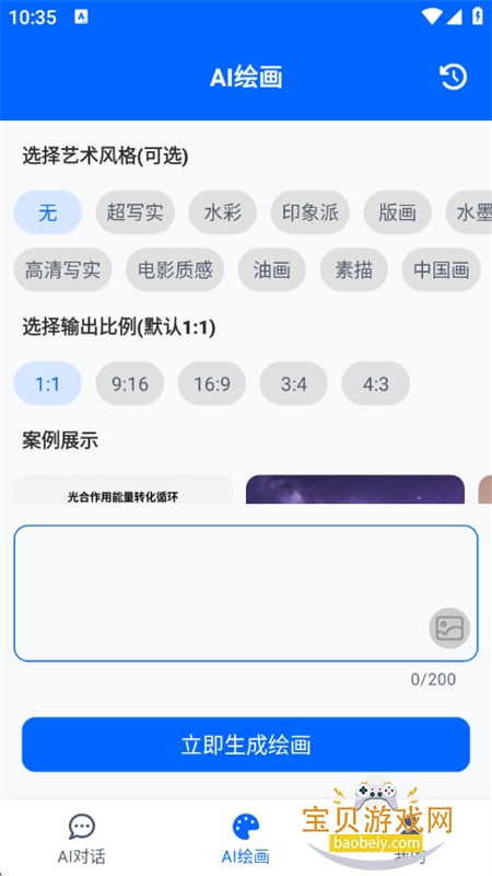 GPTGemini��������app�ֻ�������v1.0.0 ��׿���ͼ7.