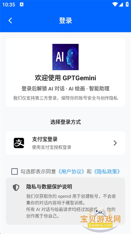 GPTGemini��������app�ֻ�������v1.0.0 ��׿���ͼ8.
