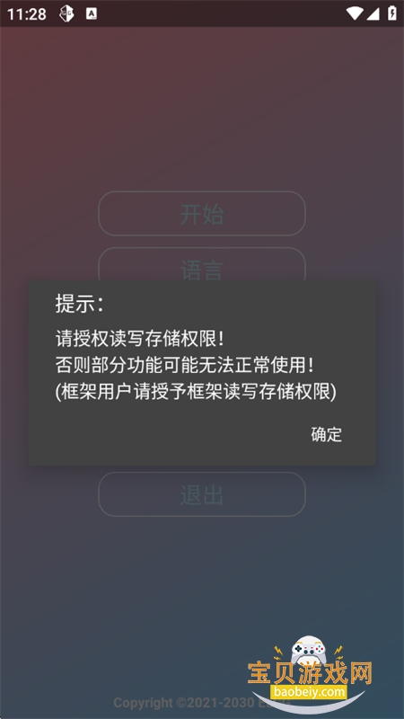 С��OVO������������°汾v1.2.6 ��׿���ͼ1.