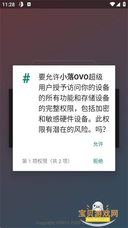 С��OVO������������°汾v1.2.6 ��׿���ͼ0.