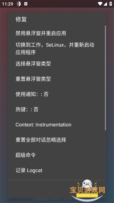 С��OVO������������°汾v1.2.6 ��׿���ͼ4.