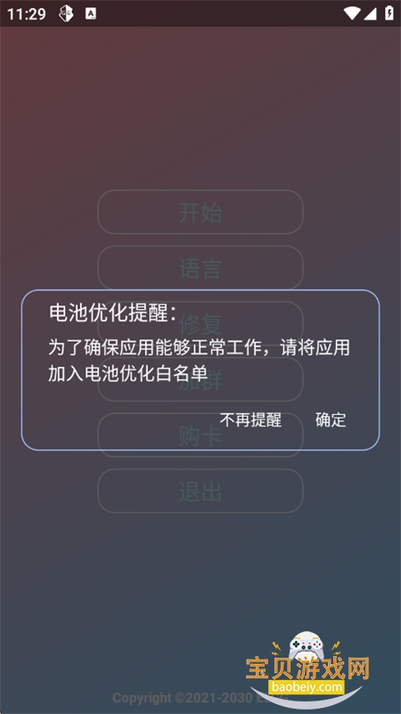 С��OVO������������°汾v1.2.6 ��׿���ͼ5.