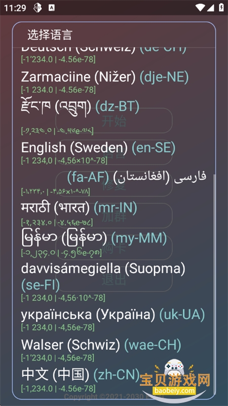 С��OVO������������°汾v1.2.6 ��׿���ͼ3.