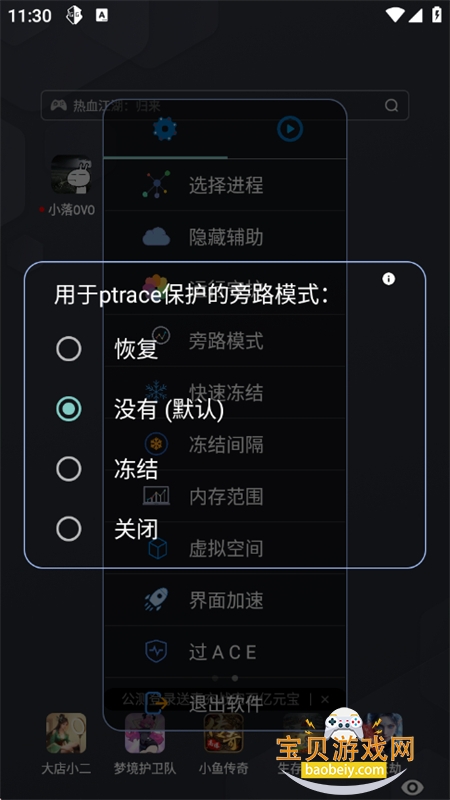 С��OVO������������°汾v1.2.6 ��׿���ͼ8.
