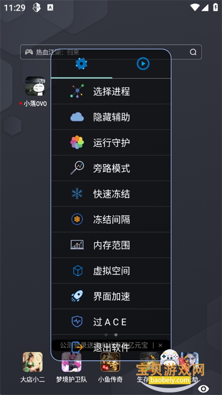 С��OVO������������°汾v1.2.6 ��׿���ͼ6.