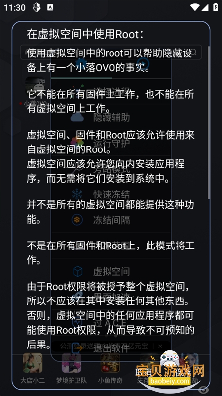 С��OVO������������°汾v1.2.6 ��׿���ͼ10.