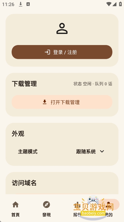 EasyCopy����(���������������ͻ���)v2.3.0�ٷ������ͼ1.