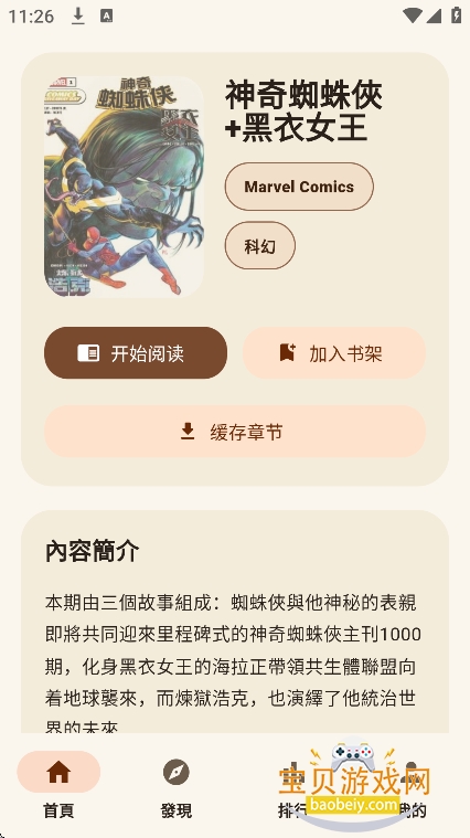 EasyCopy����(���������������ͻ���)v2.3.0�ٷ������ͼ3.