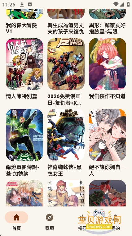 EasyCopy����(���������������ͻ���)v2.3.0�ٷ������ͼ10.