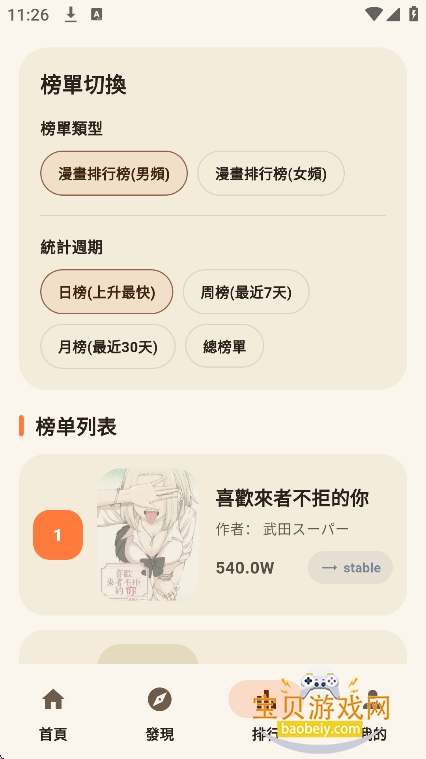 EasyCopy����(���������������ͻ���)v2.3.0�ٷ������ͼ4.
