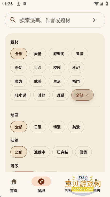 EasyCopy����(���������������ͻ���)v2.3.0�ٷ������ͼ2.