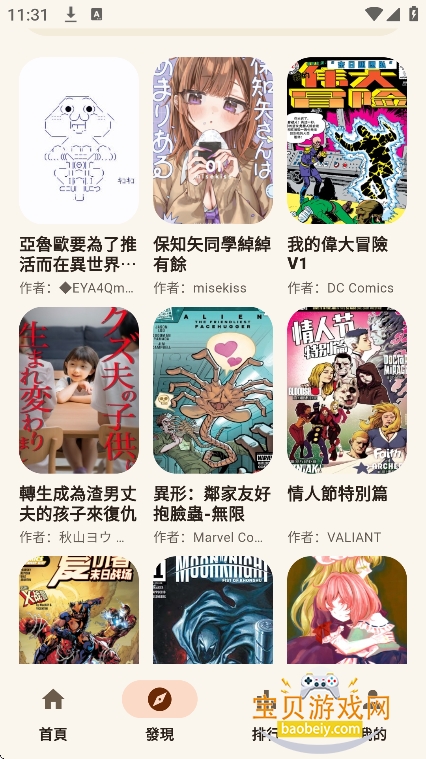 EasyCopy����(���������������ͻ���)v2.3.0�ٷ������ͼ7.