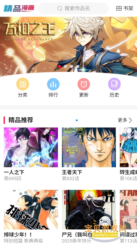 �۷�������app�ٷ���������v1.0.0���°��ͼ5.
