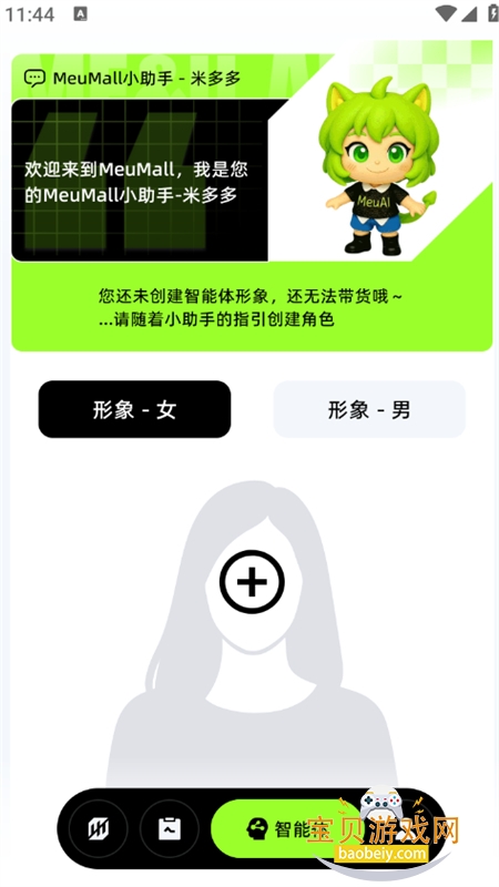 MeuMall(����AI)app��׿�����ֻ���v3.2.0 ��׿���ͼ5.
