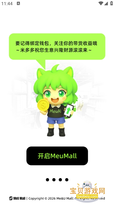 MeuMall(����AI)app��׿�����ֻ���v3.2.0 ��׿���ͼ3.
