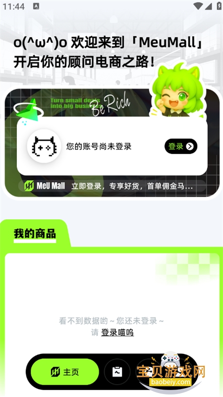 MeuMall(����AI)app��׿�����ֻ���v3.2.0 ��׿���ͼ4.