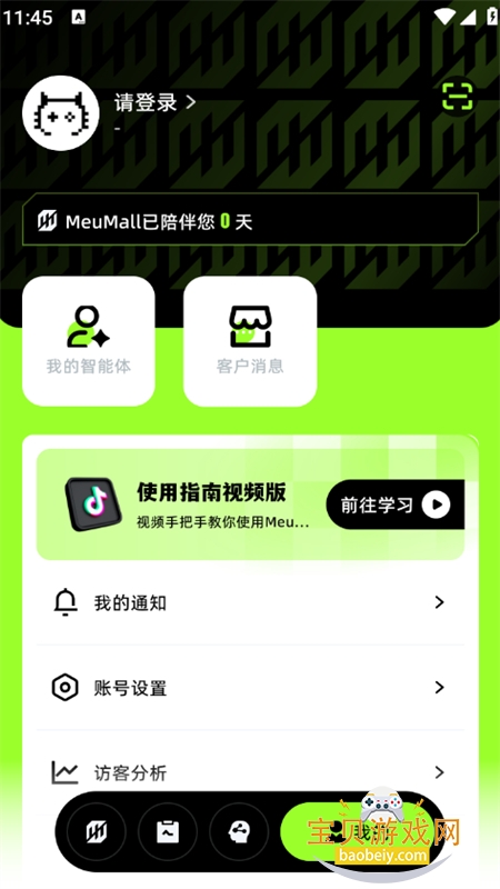 MeuMall(����AI)app��׿�����ֻ���v3.2.0 ��׿���ͼ6.