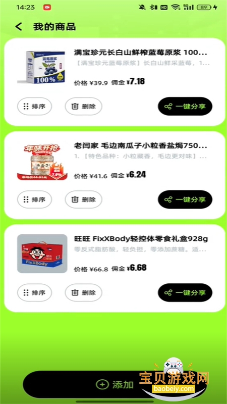 MeuMall(����AI)app��׿�����ֻ���v3.2.0 ��׿���ͼ9.