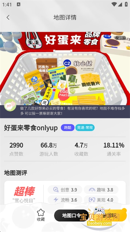 �����ɶԵ�������app�ֻ�������v0.0.2 ��׿���ͼ7.