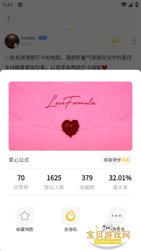 �����ɶԵ�������app�ֻ�������v0.0.2 ��׿���ͼ8.
