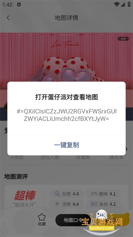 �����ɶԵ�������app�ֻ�������v0.0.2 ��׿���ͼ9.