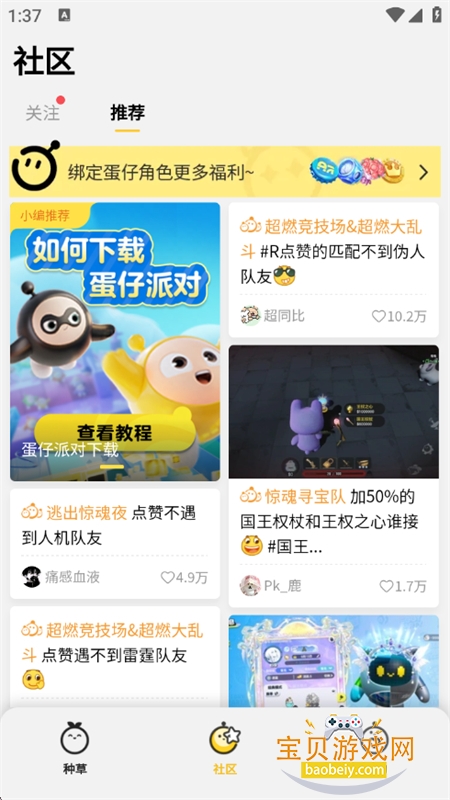 �����ɶԵ�������app�ֻ�������v0.0.2 ��׿���ͼ2.