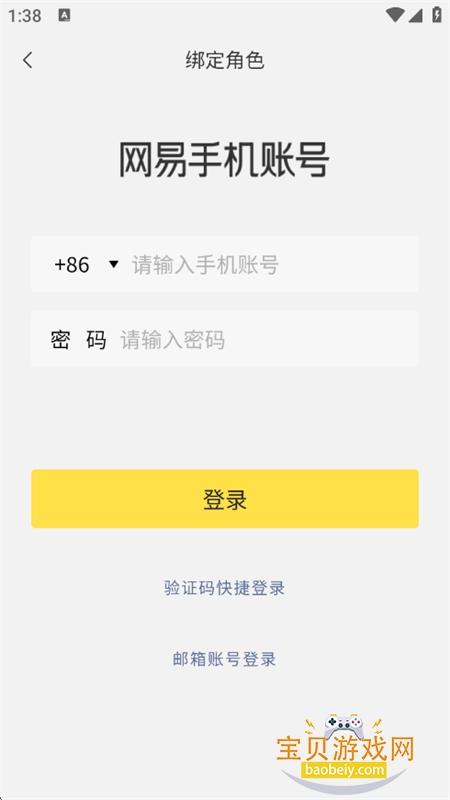 �����ɶԵ�������app�ֻ�������v0.0.2 ��׿���ͼ5.