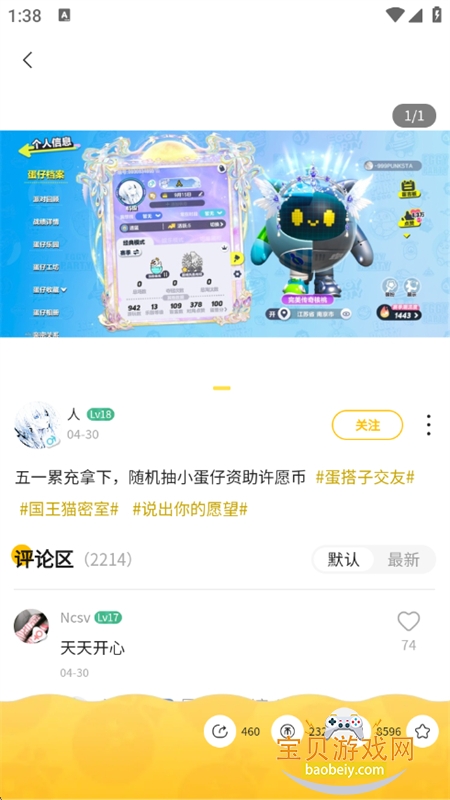 �����ɶԵ�������app�ֻ�������v0.0.2 ��׿���ͼ3.