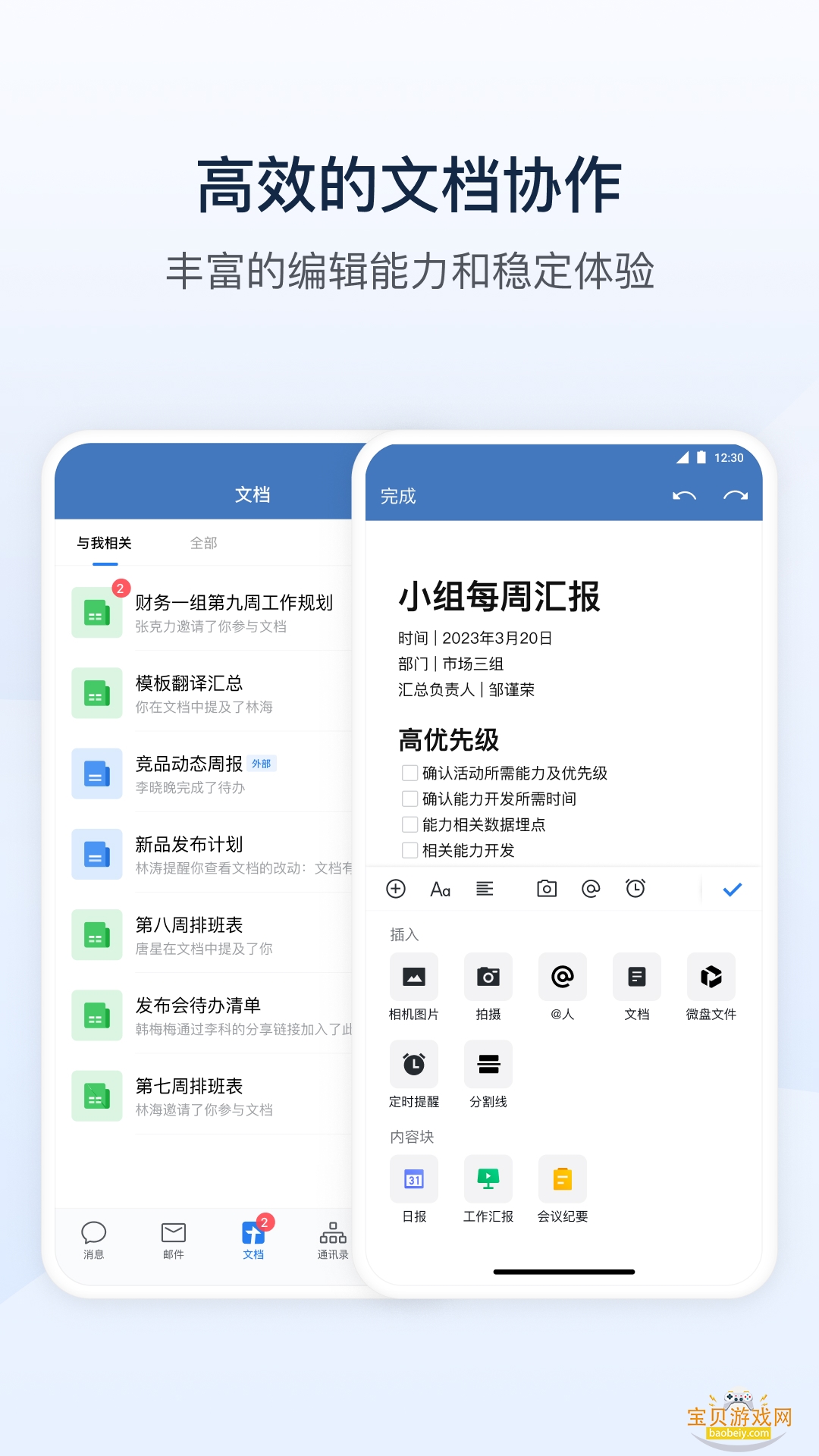 ����eվapp�ٷ��������°��ͼ1