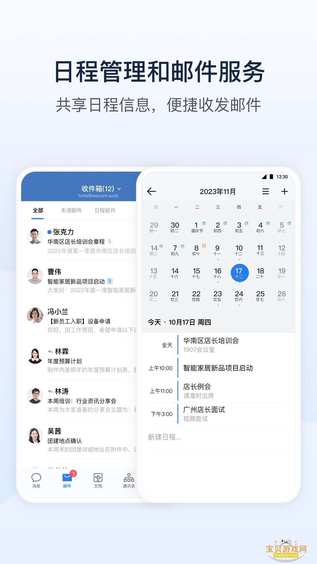 ����eվapp�ٷ��������°��ͼ3