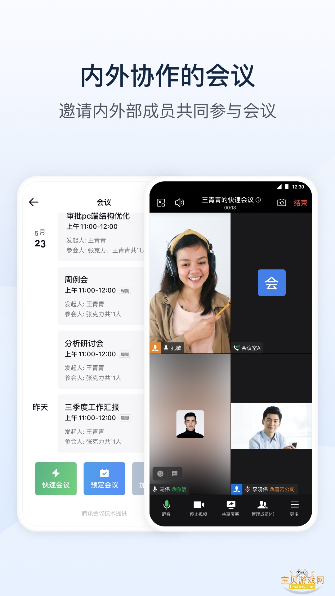 ����eվapp�ٷ��������°��ͼ4