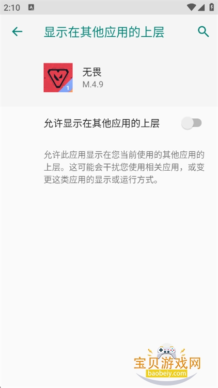 ��η��ԼƤ�����������°汾2026v4.9 ��׿���ͼ0.