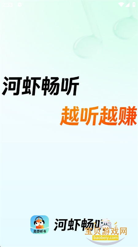 ��Ϻ�����������������ֻ���v1.0.0.6 ��׿���ͼ1.